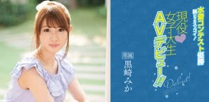 黒崎みか(黑崎美嘉)作品IPX-222封面及剧情图片介绍-星玉馆