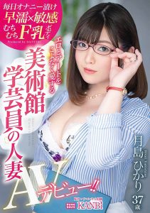 月岛ひかり(月岛光，Tsukishima-Hikari)作品DTT-079封面及剧情图片介绍-星玉馆