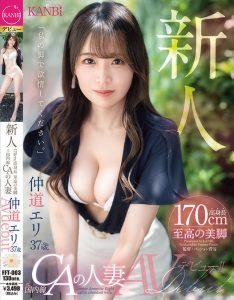 仲道エリ(仲道惠里)出道作品FFT-003封面及剧情图片介绍-星玉馆