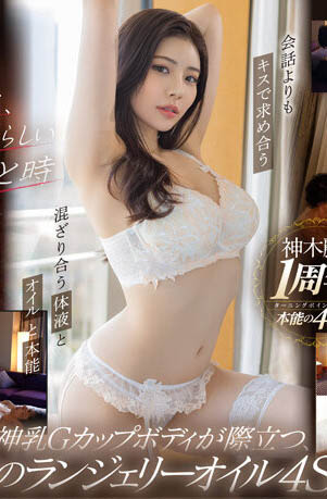 图片[3]-神木丽(Kamiki-Rei)最新作品STARS-804封面及剧情图片介绍-星玉馆