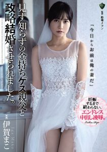 伊贺まこ(伊贺真子，Mako-Iga)作品RBK-032封面及剧情图片介绍-星玉馆