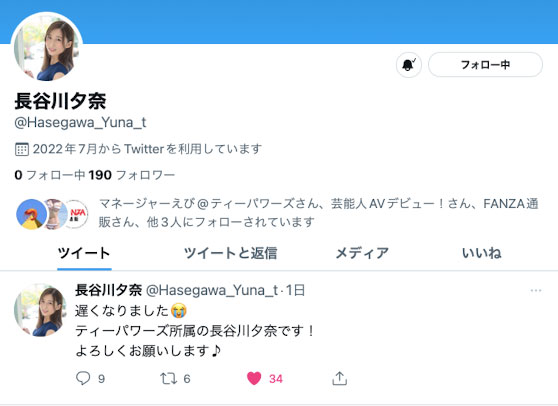 图片[10]-长谷川夕奈(Hasegawa-Yuna)作品PRED-418封面及剧情图片介绍-星玉馆