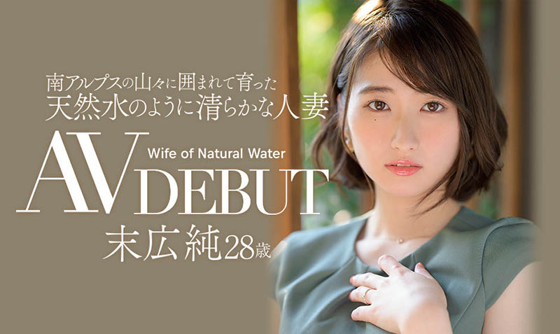 末広纯(末广纯，Suehiro-Jun)作品JUL-913封面及剧情图片介绍-星玉馆