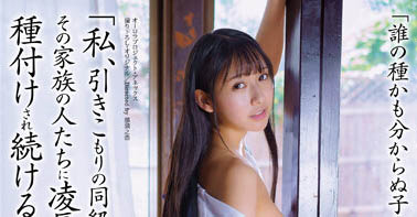 岬野まなつ（岬野茉夏）最新作品APNS-303封面及剧情图片介绍-星玉馆