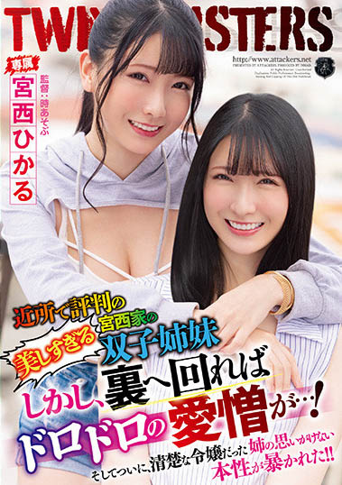 宫西ひかる(宫西光)最新作品ATID-556封面及剧情图片介绍-星玉馆