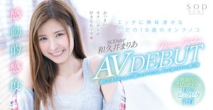 和久井まりあ(和久井玛丽亚)作品STARS-100封面及剧情图片介绍-星玉馆