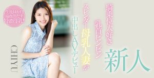 CHIYU作品HMN-275封面及剧情图片介绍-星玉馆