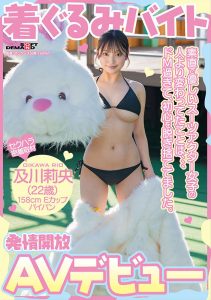 「及川莉央」最新作品SDAM-131封面及图片剧情介绍-星玉馆