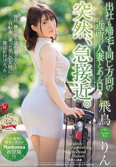 图片[2]-飞鸟りん(飞鸟铃)作品BF-563封面及剧情图片介绍-星玉馆