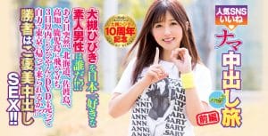 大槻ひびき(大槻响)作品HNDS-058封面及剧情图片介绍-星玉馆