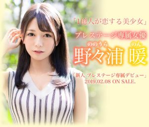 野々浦暖(野野浦暖)作品BGN-052封面及剧情图片介绍-星玉馆