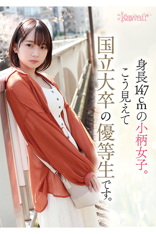 图片[2]-松冈美桜(松冈美樱)出道作品CAWD-581封面及剧情图片介绍-星玉馆