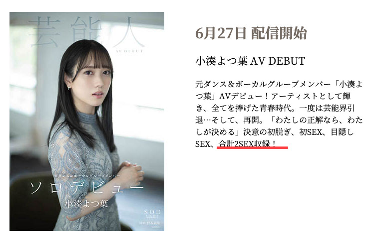 图片[2]-小凑よつ叶(小凑四叶，Kominato-Yotsuha)作品STARS-685封面及剧情图片介绍-星玉馆