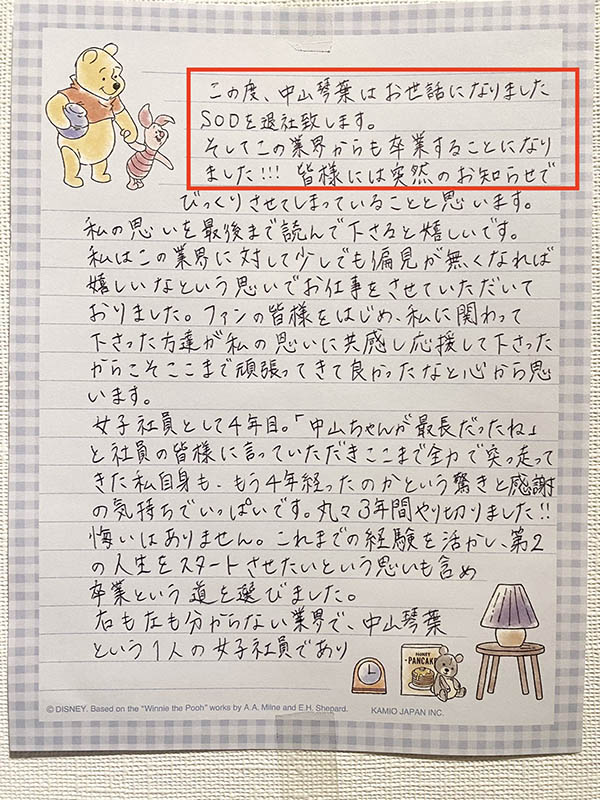 图片[6]-中山琴叶(Nakayama-Kotoha)最新作品SDJS-194封面及剧情图片介绍-星玉馆