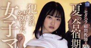 小栗みゆ（小栗美优）最新作品SAME-108封面及剧情图片介绍-星玉馆