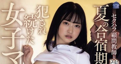 小栗みゆ（小栗美优）最新作品SAME-108封面及剧情图片介绍-星玉馆