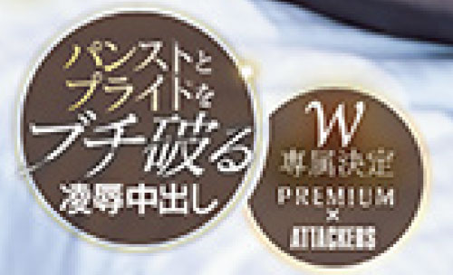 图片[2]-白峰ミウ(白峰美羽)最新作品PRED-483封面及剧情图片介绍-星玉馆