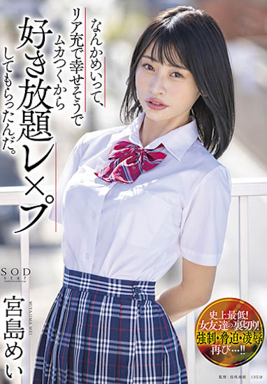 图片[5]-千人海选正妹《宫岛芽衣》精选作品推荐封面及剧情图片介绍-星玉馆