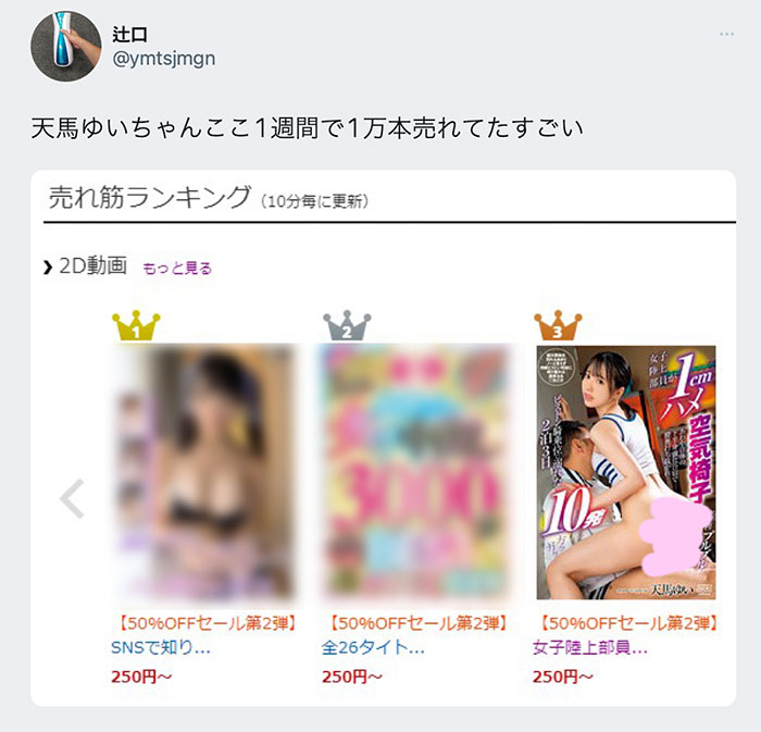 图片[2]-天马ゆい(天马唯)最新作品DVAJ-594封面及剧情图片介绍-星玉馆