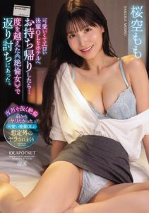 桜空もも（樱空桃）最新作品IPZZ-268封面及剧情图片介绍-星玉馆