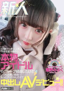 姫野みるく(姬野牛奶，Himeno-Milk)作品HND-987封面及剧情图片介绍-星玉馆