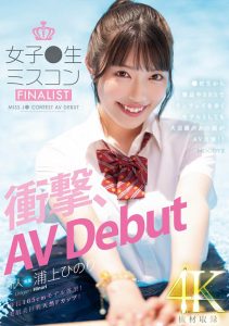 浦上ひのり(浦上日纪)最新作品MIDV-956封面及剧情图片介绍-星玉馆