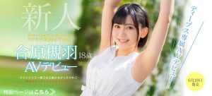 合原槻羽(Aihara-Kiu)作品DVDMS-677封面及剧情图片介绍-星玉馆