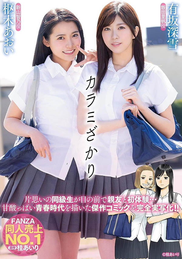 图片[2]-「石原希望、小野六花」合演作品MIMK-136封面及剧情图片介绍-星玉馆