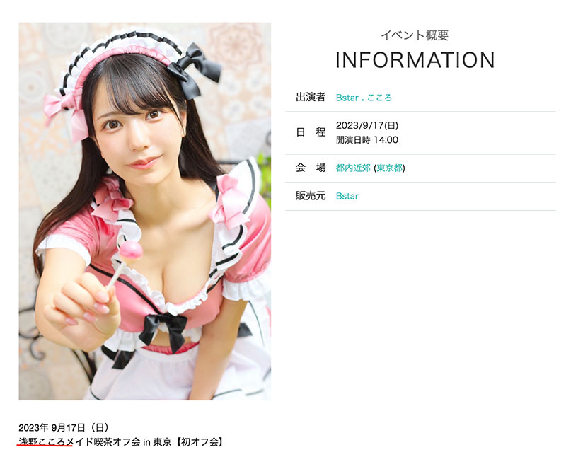 图片[2]-浅野こころ(浅野心)最新作品SSIS-812封面及剧情图片介绍-星玉馆