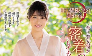 穂花あいり（穂花爱里）作品JUFE-402封面及剧情图片介绍-星玉馆