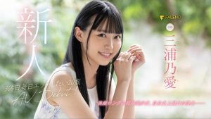 三浦乃爱(Miura-Noa)作品FLNS-340封面及剧情图片介绍-星玉馆