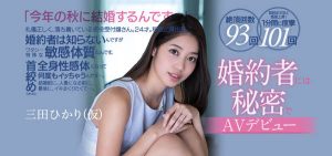 三田ひかり(三田光)作品PRED-165封面及剧情图片介绍-星玉馆