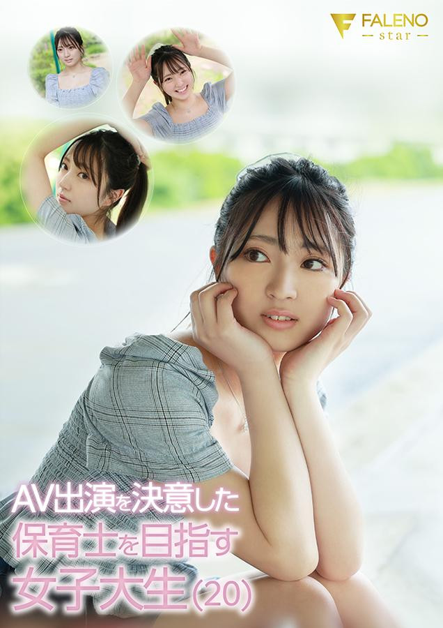 图片[3]-永野铃(Nagano0-Suzu)最新作品FSDSS-688封面及剧情图片介绍-星玉馆