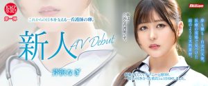 芹沢なぎ(芹泽渚)出道作品MKMP-539封面及剧情图片介绍-星玉馆
