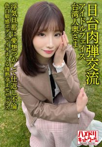 「Nia」最新作品HMDNV-628封面及剧情图片介绍-星玉馆