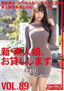 花沢ひまり(花泽日葵，Hanazawa-Himari)作品CHNｰ183封面及剧情图片介绍-星玉馆