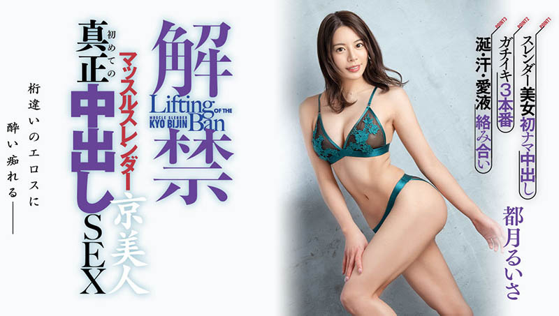 都月るいさ(都月琉衣纱)最新作品HMN-410封面及剧情图片介绍-星玉馆