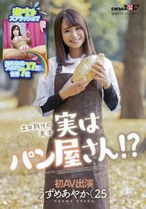 うずめあやか(羽珠爱彩花，Uzume-Ayaka)作品SDMU-981封面及剧情图片介绍-星玉馆