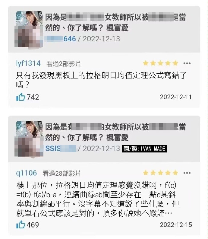 图片[4]-枫ふうあ(枫富爱)作品SSIS-646封面及剧情图片介绍-星玉馆