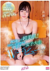 高瀬りな(高濑里奈，Takase-Rina)作品MIFD-138封面及剧情图片介绍-星玉馆