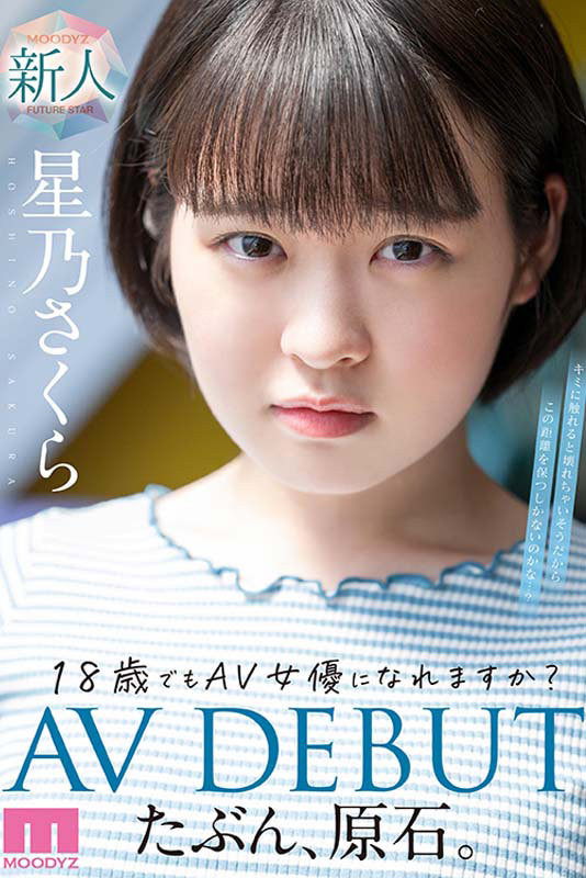 图片[2]-星乃さくら(星乃樱，Hoshino-Sakura)作品MIDV-148封面及剧情图片介绍-星玉馆