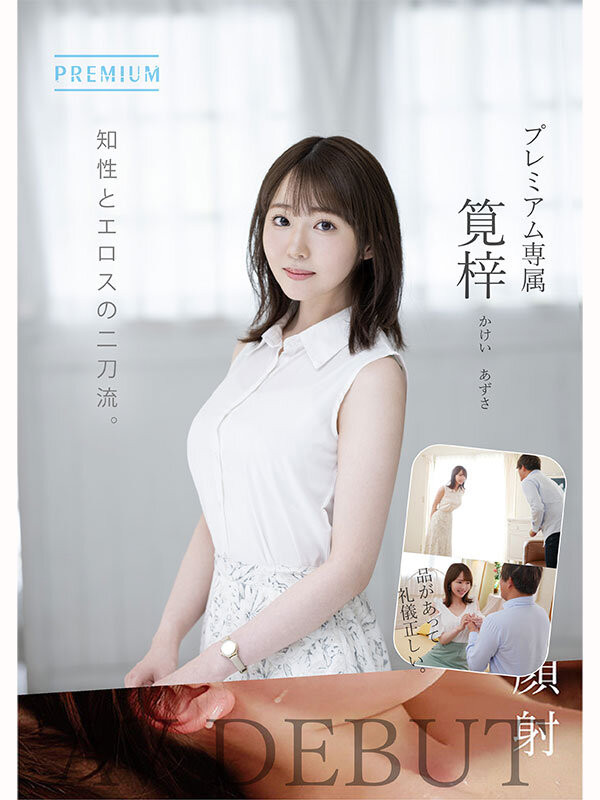 图片[5]-笕梓(笕梓)出道作品PRED-528封面及剧情图片介绍-星玉馆