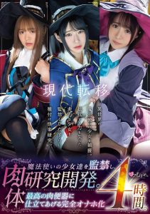 柊ゆうき(柊优希)经典作品MUKC-039封面及剧情图片介绍-星玉馆