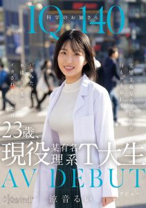 凉音るい(凉音留衣)最新作品CAWD-840封面及图片剧情介绍-星玉馆