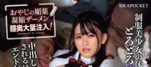 杏ここ（杏小恋）最新作品IPZZ-302封面及剧情图片介绍-星玉馆