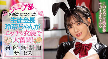 宫下玲奈(Miyashita-Reina)最新作品MIDV-490封面及剧情图片介绍-星玉馆