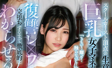 图片[2]-逢月ひまり(逢月日葵)最新作品GVH-546封面及剧情图片介绍-星玉馆