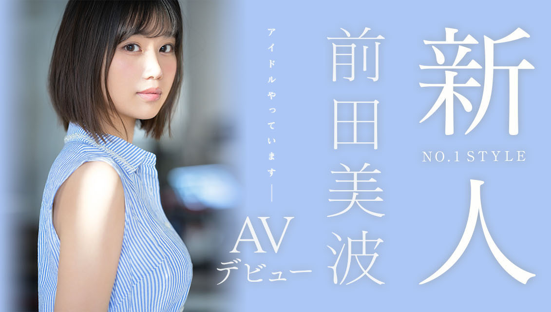 图片[2]-前田美波(Maeda-Minami)作品SSIS-540封面及剧情图片介绍-星玉馆