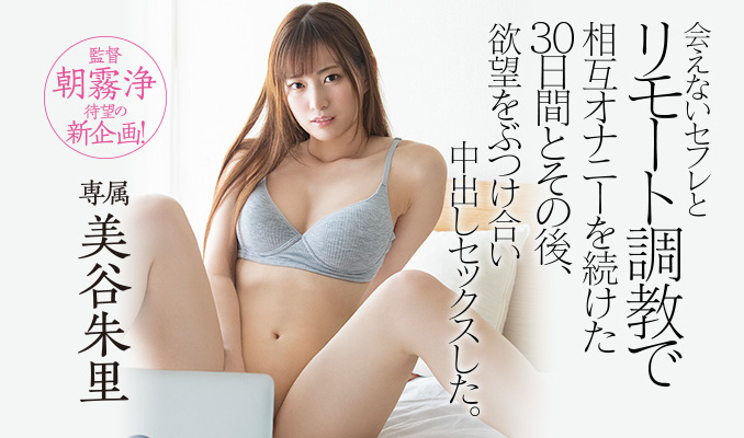 美谷朱里(Mitani-Akari)作品HND-869封面及剧情图片介绍-星玉馆