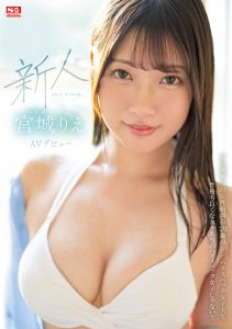 宫城りえ(宫城理惠，Miyagi-Rie)个人资料及作品SSIS-553封面图片预览-星玉馆